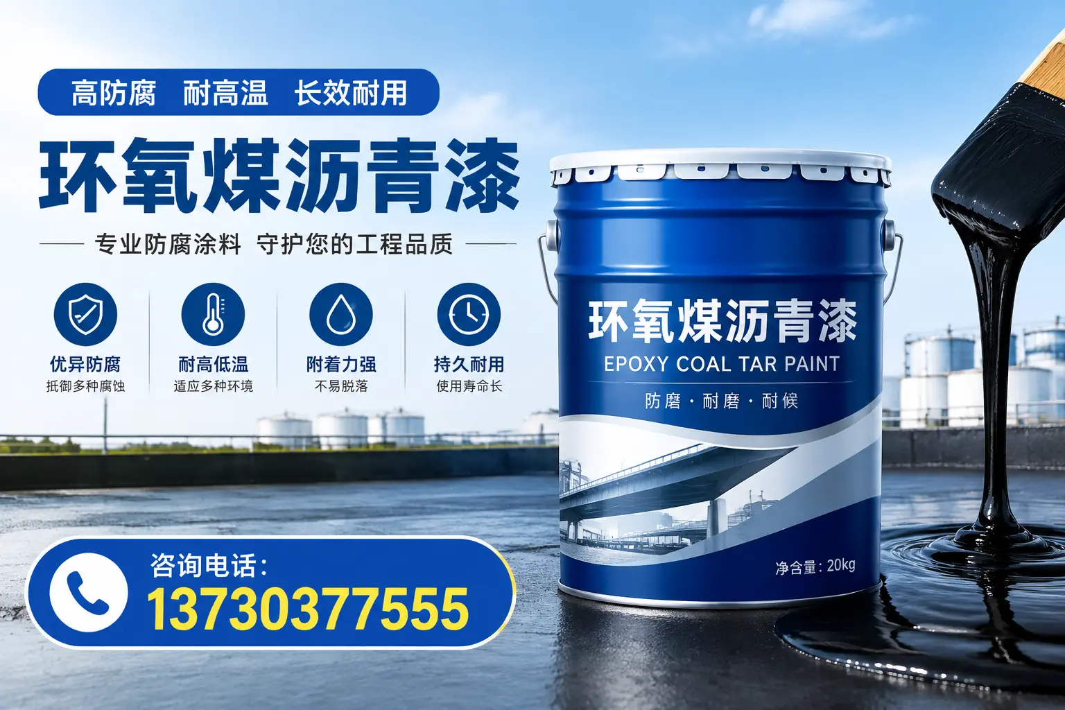 在白银使用环氧煤沥青漆的常见误区解析