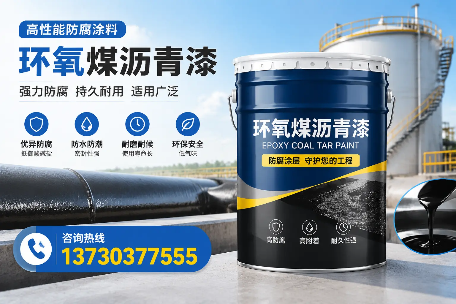 环氧煤沥青漆的耐久性分析，适合白银的使用场景